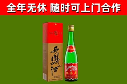 桐乡烟酒回收西凤酒绿瓶.jpg